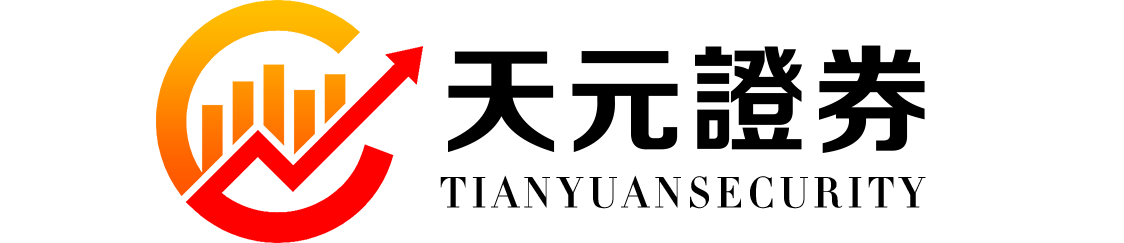 天元证券--官方平台值得长期信赖！