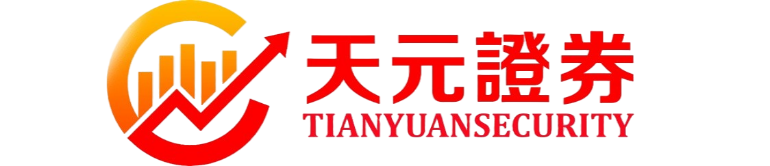 天元证券--官方平台值得长期信赖！